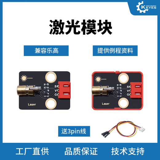 Laser head sensor module laser receiver 5V suitable for single chip development board maker arduino with plastic shell
