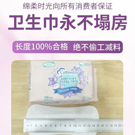 Mixed Time Denmark imported sanitary napkin breathable day and night pajama pants daily skin-friendly night combination set Aunt [150mm] 32 pieces of pads 9249