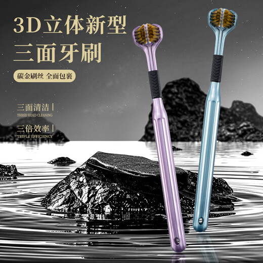 YINAIMEI三面牙刷成人立体包裹超细软毛多角度深层清洁口腔护理家庭装礼盒 软毛 2支 【三面包裹】软毛牙刷-