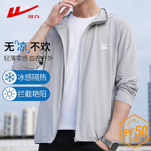 Huili sun protection clothes men's hooded summer thin ice silk breathable men's skin clothes fishing suit quick-drying jacket light gray XL