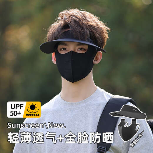 目丸空顶防晒帽女夏季全脸防紫外线骑行遮阳帽男面罩一体无痕冰丝口罩 漫暮黑一全脸短款（礼盒二合一）