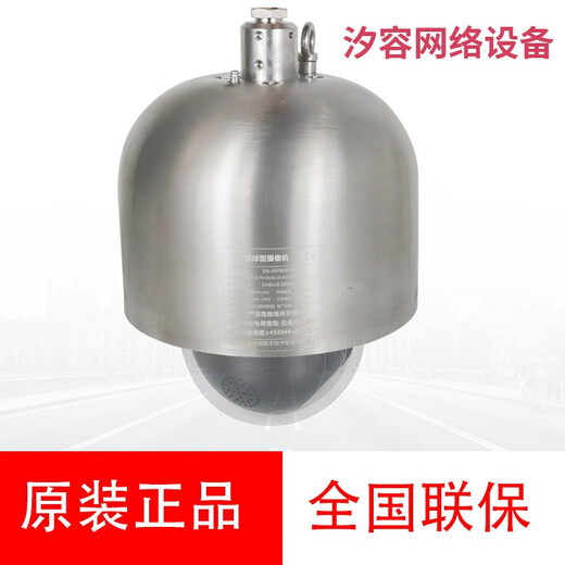 HikVision HikVision 2 millones 23 veces DS-2DF6C223-CX (T5) La máquina de pelota a prueba de explosión reemplaza 2DF6223-CX
