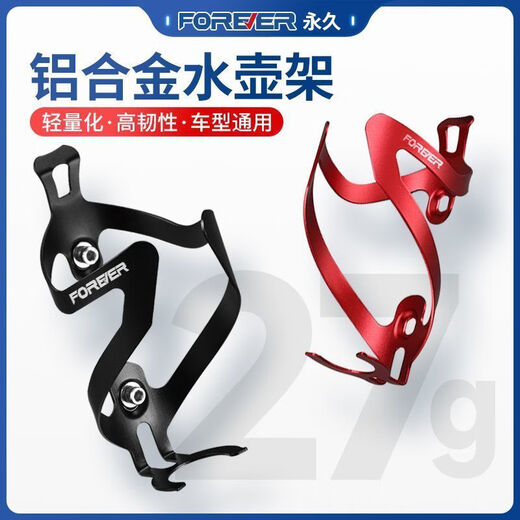 FOREVER permanent bicycle water bottle cage mountain bike road bike riding equipment aluminum alloy material limited time sale black Lu material free tools