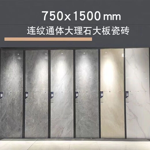 Домашние плитки Mo Peng, мраморные большие плиты, 750x1500 гостиная и плитка для спальни, половые плитки, все керамические скалы, износостойкие, отличные 9922