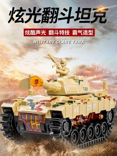 Children's Tank Toy Car Large Boys Off-Road Vehicle Electric Music Simulation Model Car 2-3 to 6 Years Old Girls Comes Standard with a Set of Batteries Camouflage Yellow-Remote Control Tank 938 Official Standard