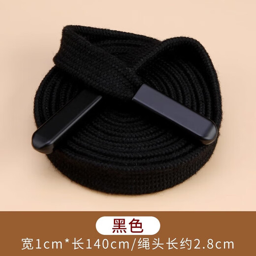 Pants drawstring waistband black lace sweatshirt hat flat rope trouser cord men's and women's sports pants belt black 1 piece free stringer