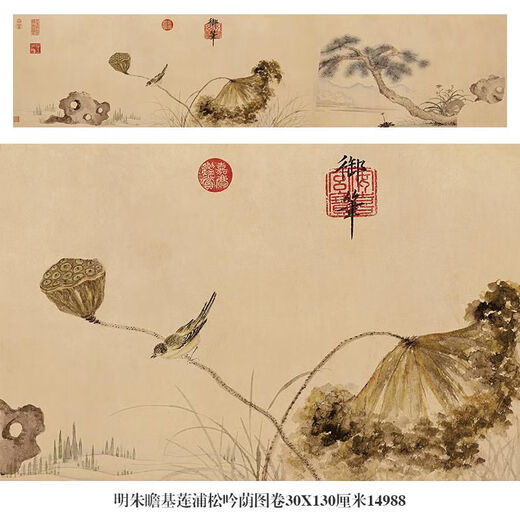溥畔明文徵明白玉兰图卷花鸟画微喷仿古复制品新中式装饰画卷轴挂画 明文征明白玉兰图卷28X256厘米1 专用宣纸喷绘乳白色横轴装裱