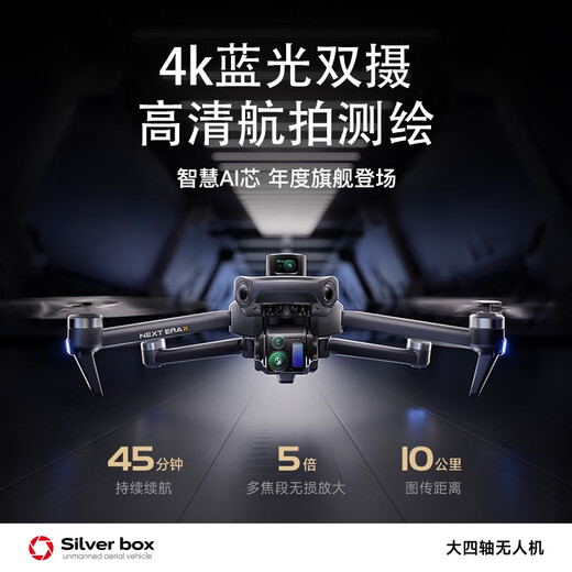 鹏翼摩飞破壁机P7无人机带屏航拍高清数字图传大型GPS返航避障遥控飞 三电-屏控-3轴云台-空投-不带避