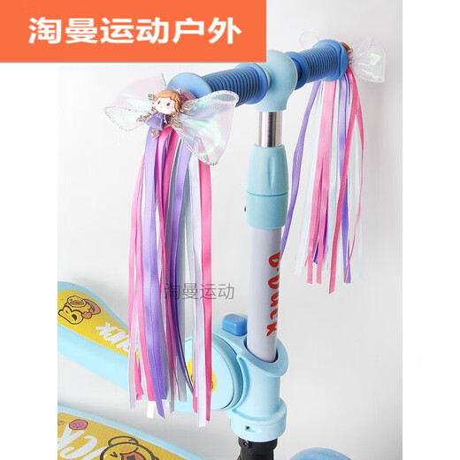 Ayub girl stroller tassel ribbon Scooter handle tassel cloth children's bicycle streamer decoration luxury Sophia streamer handle with holes