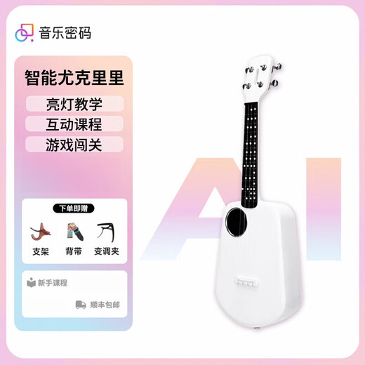 音乐密码（MUSIC PASSWORD）【官方直销】Populele小米智能尤克里里女生款初学者入门儿童吉他 酷炫黑【加震电箱款】(全套课程7 23英寸