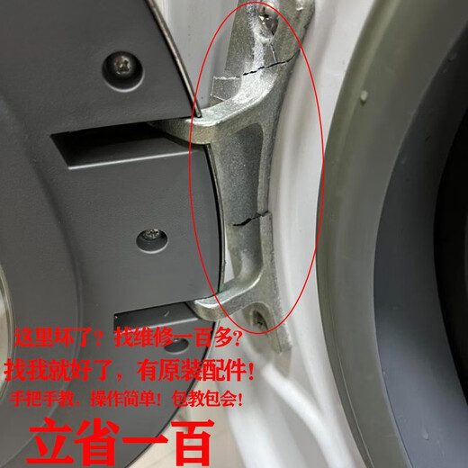 适用美的小天鹅滚筒洗衣机门铰链合页门钩卡扣门把手配件大全 TG90-14122DXG门铰链带帽子