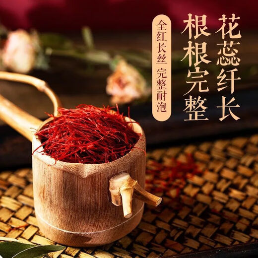 
Beijing Tongrentang Saffron Selection of saffron without yellow roots and full length filament Tibetan saffron soaked in water for men and women health tonic 3 cans