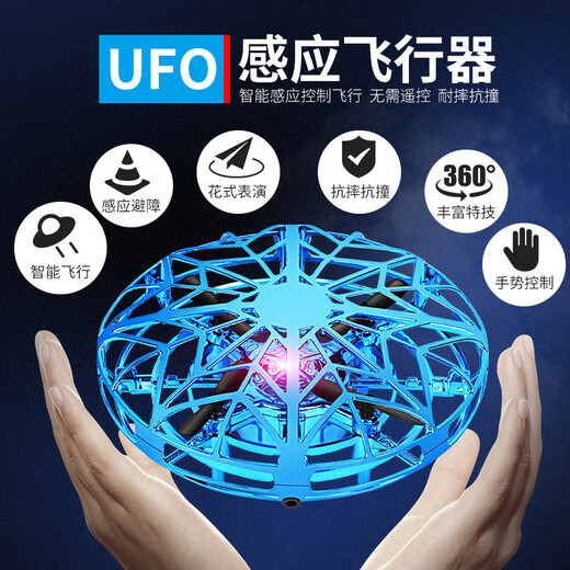 UFO sensor aircraft intelligent remote control helicopter luminous watch body sense novelty small four-axis toy 5 sensing round ufo gold