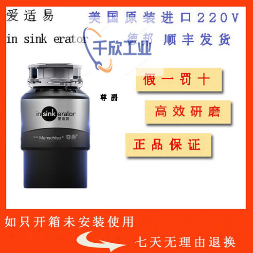 InSinkErator Monarch Food Waste Disposer Monarch Original