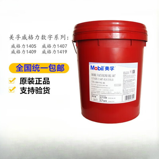 Guide rail oil Weida No. 2 No. 1 No. 3 guide oil elevator Mobil Guide oil No. 68 No. 32 1405 CNC machine tool Weigli 1405VG3218L