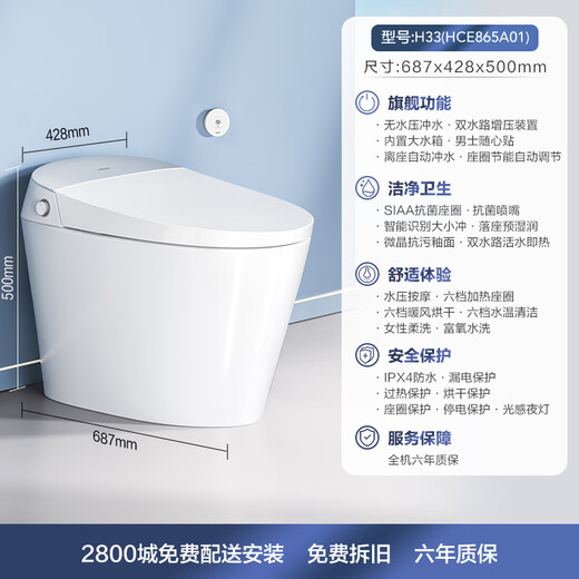 Hengjie (HEGII) smart toilet H35 unlimited water pressure with water tank foam shield smart toilet HCE863A01-305