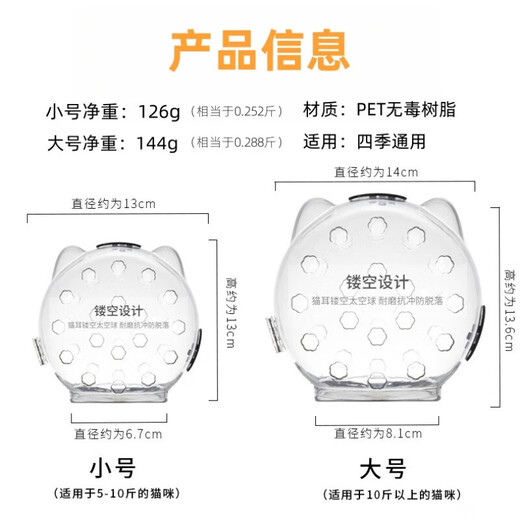 Miling cat space hood Elizabethan ring sterilization protective hood anti-biting and licking break-away cat muzzle bathing and nail clipping Large size - recommended 10 Jin Jin equals 0.5 kg Cat