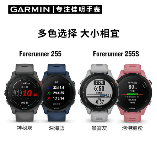 GARMIN Forerunner255 outdoor sports watch GPS running and cycling marathon heart rate and blood oxygen FR255 sports version nylon black.