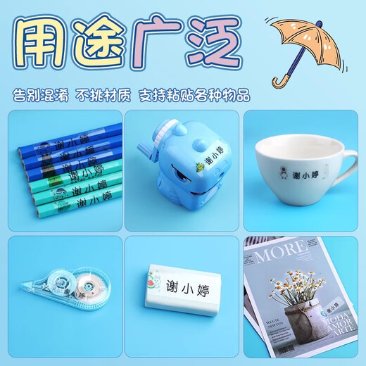 美销宝 MESIBO幼儿园姓名贴定制宝宝名字贴纸防水防撕小朋友准备入园用品儿童自粘水杯贴打印小学生班级电话标签 卡通透明名字贴+英文【60枚】（下单-备注） 无规格