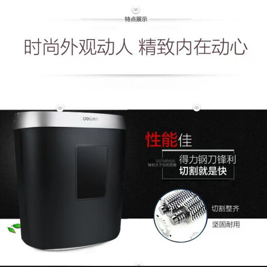 DELI得力9929碎纸机办公室专用颗粒状电动大功率商用桌面纸张文件 5张 5分钟 得力9929碎纸机【白】