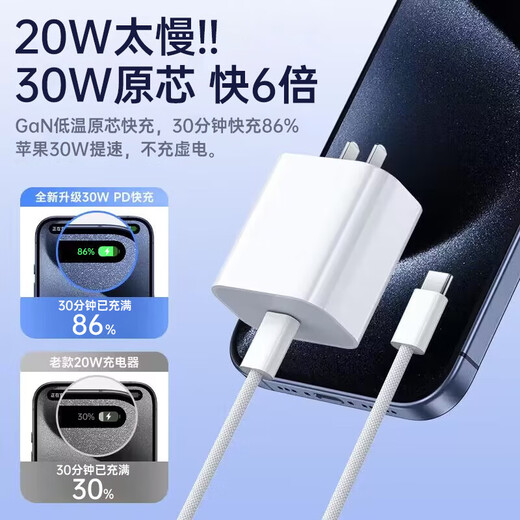AMKE【原充正品】苹果充电线30W快充套装适配iPhone14/13promax/12plus/11/8/XR手机充电器原装数据线 【原充正品】苹果1.0米PD快充线
