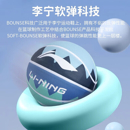 李宁（LI-NING）篮球儿童5号7号幼儿园防滑室内外专用青少年专业训练比赛蓝球 7号687-6橡胶篮球
