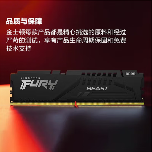 Kingston Beast series Hacker God 16G 32G DDR5 5600 6000 6400 5th generation desktop memory FURY gaming e-sports supports XMP&EXPO Super Beast 6000 Hynix A-die particles black 64GB 2 (32G*2)