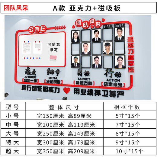 公司公告栏团队风采展示照片墙员工激励企业文化墙办公室墙面装饰 3879A款-团队风采（磁吸板 超大
