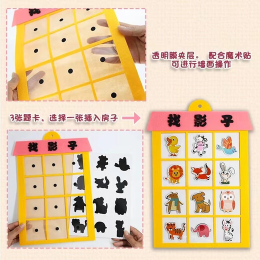 哈利鱼蒙氏教具幼儿童找影子配对儿童早教玩具幼儿园手工蒙氏教具1-3岁 找影子配件魔术贴27对