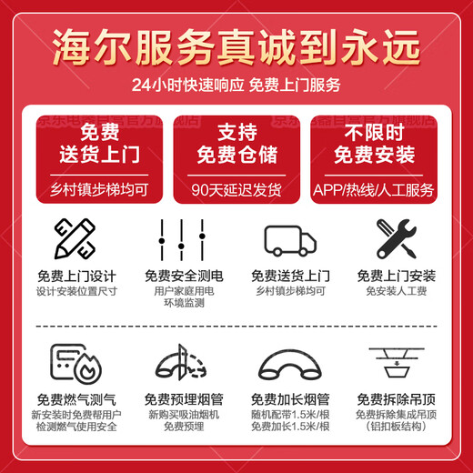 海尔（Haier）变频巡航顶侧三吸抽油烟机 30立方大吸力 国家补贴20% 1100Pa静压热熔自清洁家用油烟机EC739UD