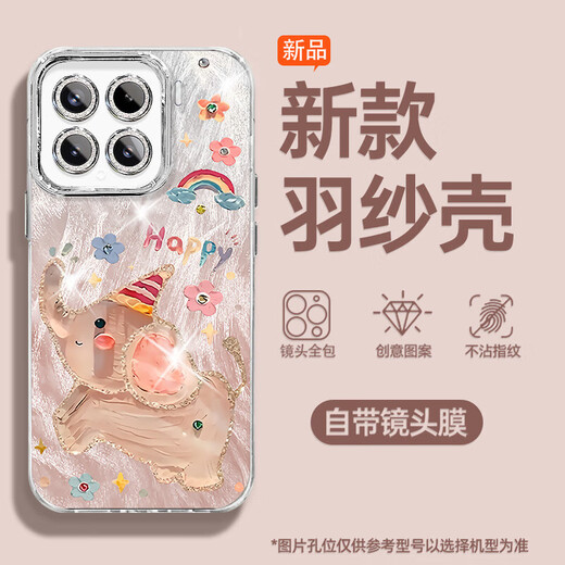 适用小米15手机壳pro羽纱新款14彩虹粉象红米k80轻奢k70/60/50至尊版/note14女款自带镜头膜保护套 精孔羽纱-彩虹粉象 小米14