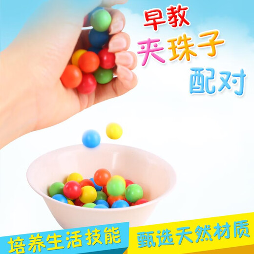 山头林村夹珠子专注力捡豆子配对玩具认识颜色分类教具幼儿园感统思维训练 五色夹珠配对玩具40粒珠子
