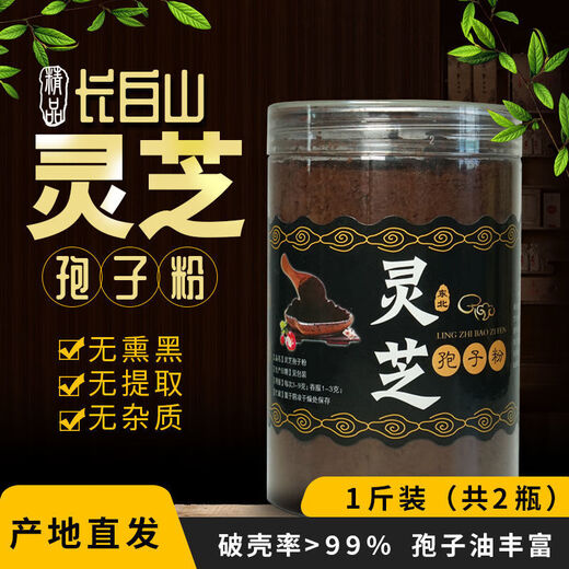 Beijing tongrentang misma calidad Changbaishan auténtica ganoderma lucidum esporas en polvo salvaje sin aditivos 100g 500g