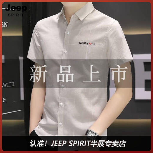 JEEP SPIRIT吉普夏季短袖衬衫男士潮流休闲百搭简约半袖衬衣帅气翻领打底衫 844卡其色 2XL 134-146斤