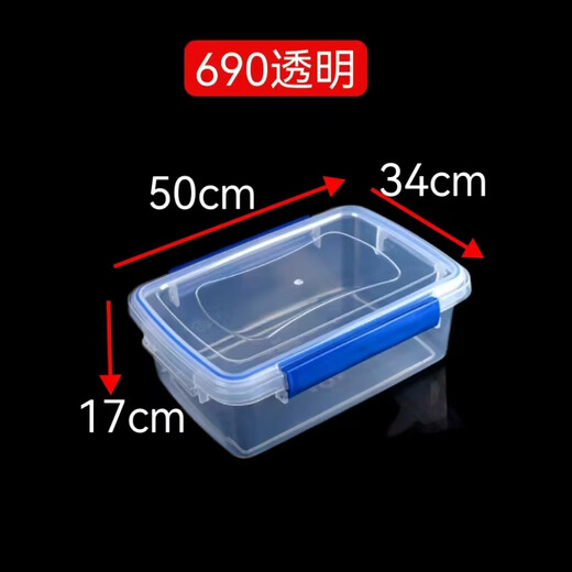的保鲜盒长方形密封收纳盒 692尺寸：37.5cm一26cm一13cm