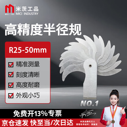 Mitzi radius gauge R gauge template R angle gauge template ruler thread pitch gauge fillet arc measuring ruler R25-50mm
