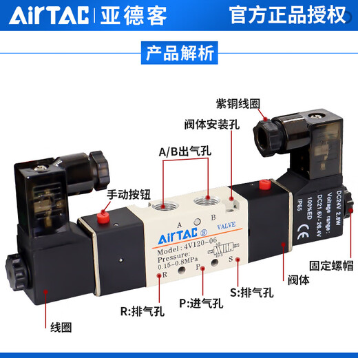 上德（D&C）气缸4v120-06/M5电子换向220v控线圈阀24v气阀电磁阀 4V120M5AC22 4V12006C配8MM接头