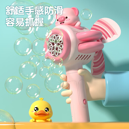 迪漫奇儿童吹泡泡小飞猪风车手持泡泡棒泡泡机全自动电动防漏水户外工具