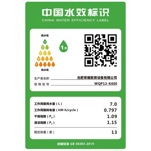 Royalstar built-in dishwasher 13 sets, household UV disinfection 14 sets, hot air drying, first-class water efficiency, fully automatic 304 stainless steel, four-star disinfection and sterilization, 13 sets white, under-stove replacement + drying and storage + door-to-door installation
