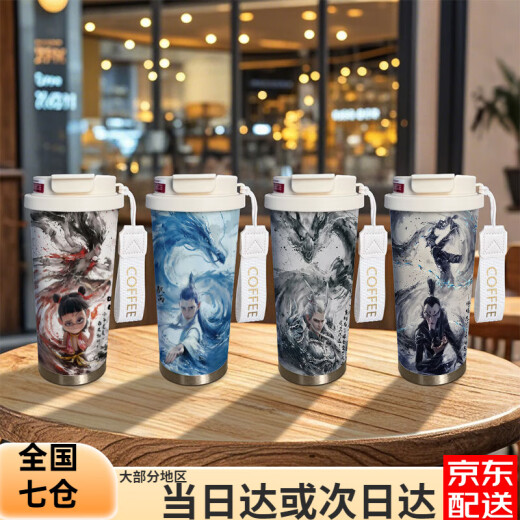 哪吒2魔童闹海保温杯敖丙申公豹大容量学生咖啡杯便携吸管水杯 KFB1349号