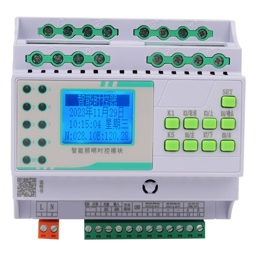 Intelligent lighting space-time switch module 16a/25a/4/6/8/10/12/14/16/light controller RS485 digital 4-way