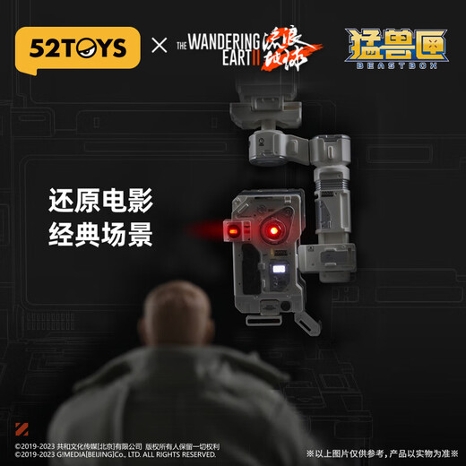 Beast Box Wandering Earth 2-MOSS 550 Series Intelligent Quantum Computer Deformation Model Assembly Toy Gift Wandering Earth 2-550C/550W+Stack