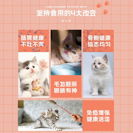 Ranch Love Cat Food 1-12 months old kitten special milk cake to gain weight and gain weight, protect the stomach and intestines Cat staple food 8Jin Jin equals 0.5kg Affordable packaging 1-4 months old edible x 0.01lb Jin Jin equals 0.5kg Number and more