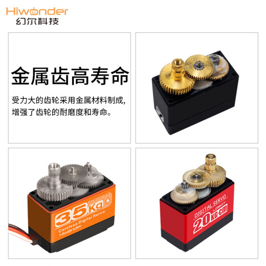 sg90舵机数字 单双轴20/30/60KG金属齿高精度PWM大扭力器人 HPS-3527SG空心杯防水舵机【单轴】 35K