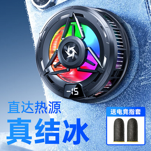 【真结冰】磁吸散热器数显负-15度电竞半导体手机直播制冷降温静音半导体真实结冰制冷静音 白色-【数显+磁吸+背夹子+指套】-15度真实结冰