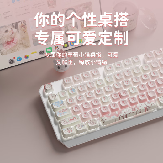 前行者草莓小猫无线蓝牙三模机械键盘女生高颜值可爱87键白光电脑笔记本办公游戏电竞外设通用 87键白色小猫主题【白光】有线键鼠套装 红轴【轻声舒适】