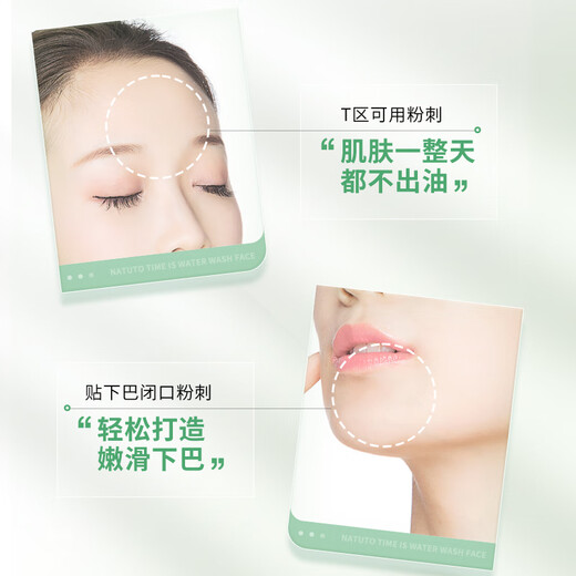 
Bisutang blackhead and nose patch closed mouth shrink pores deep cleaning tool export liquid for men and women's suit nose tips 2-part blackhead and nose patch film/1 box official flagship store genuine guarantee