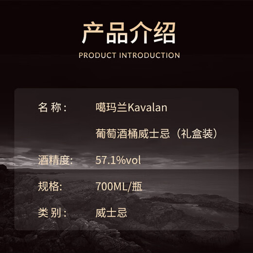 噶玛兰中国台湾经典雪莉桶1L烟灰泥煤味 700ml 经典独奏威士忌噶玛兰 单一麦芽葡萄酒桶 700ml礼盒装