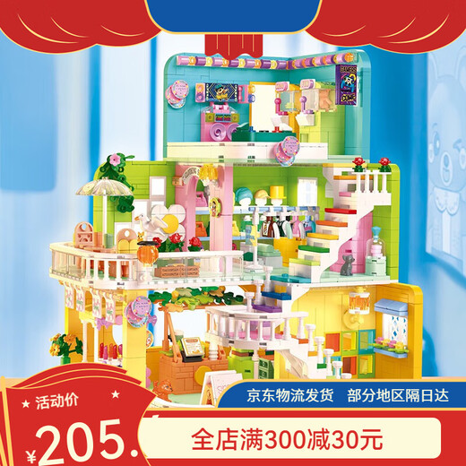 女孩系列房子别墅积木2024新款公主城堡女生拼图拼装玩具礼物 汪小屋+2人仔1048颗 送灯光