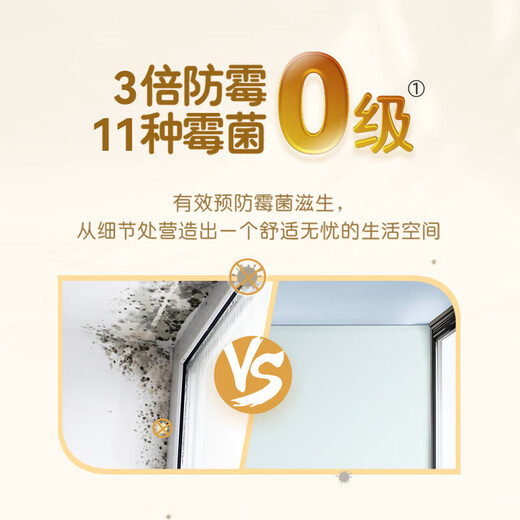 多乐士（Dulux）劲护竹炭瓷洁抗菌五合一A8145耐擦洗抗污科技内墙面漆18L【白漆】